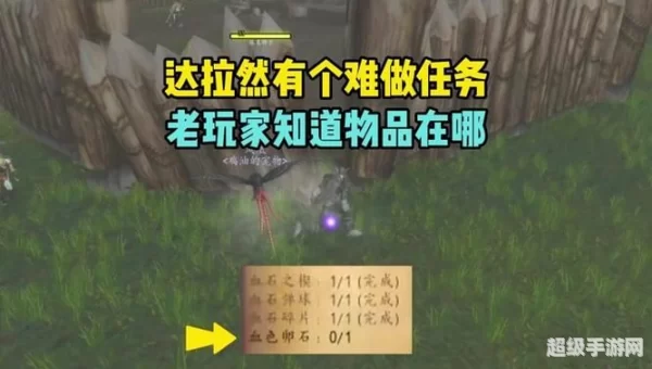 血色任务