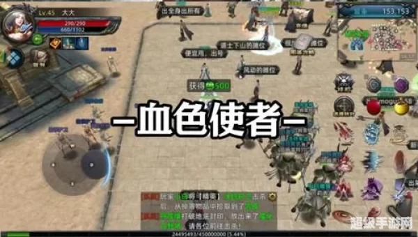 血色任务