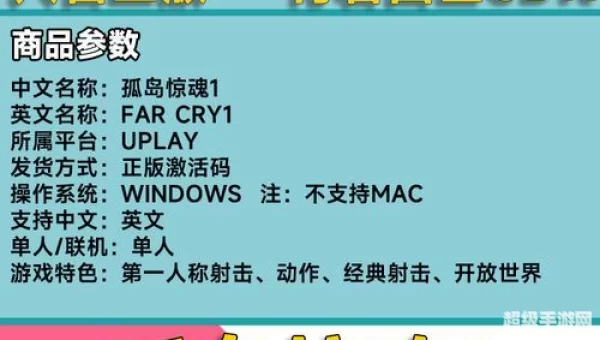 孤岛惊魂1攻略