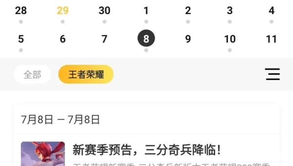 s20赛季什么时候开始