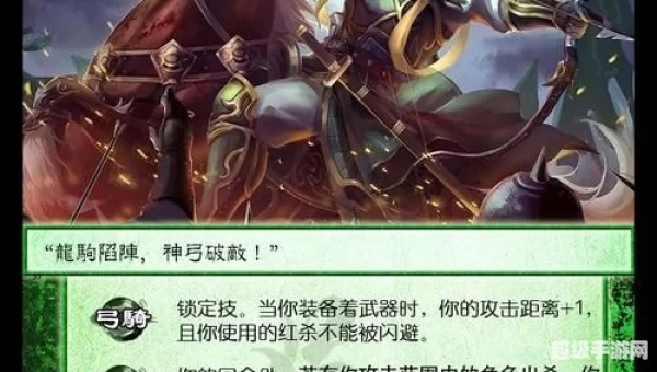 三国杀韩当解烦