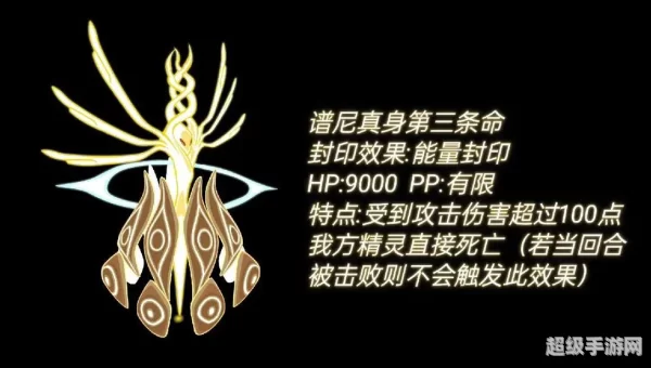 赛尔号普尼真身