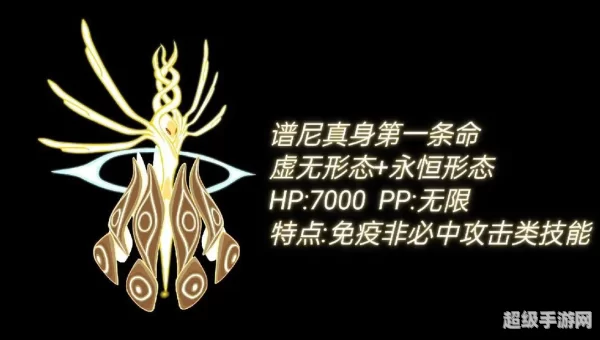 赛尔号普尼真身