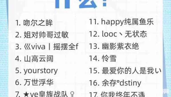 绝地求生好听的名字