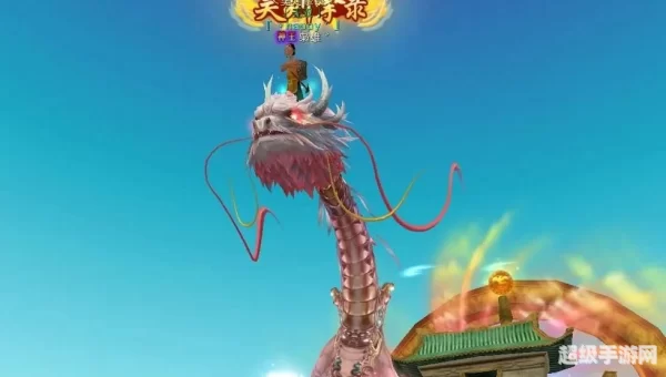 寻仙骑宠