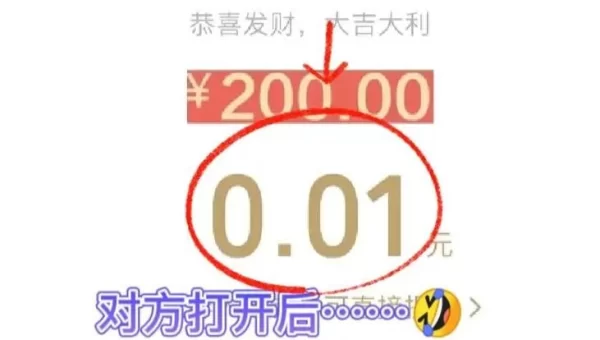 微信红包200元图片