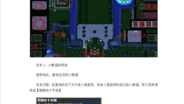 神之墓地2.6c攻略
