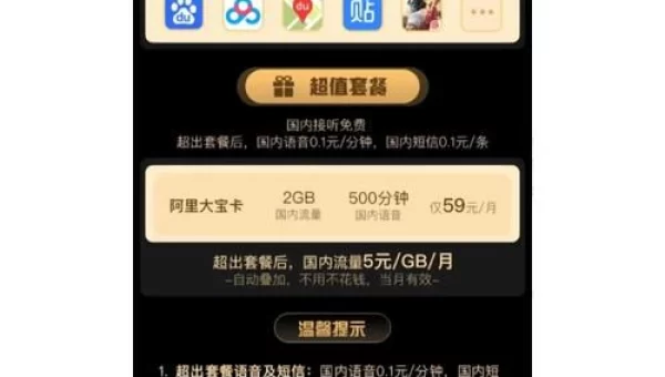 快用阿里宝卡限时领福利月费多少
