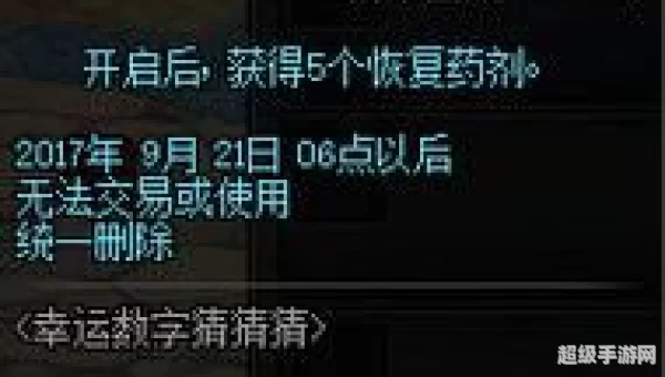 dnf幸运数字查询