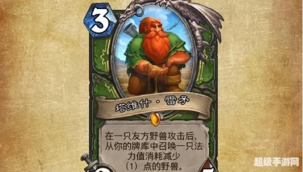 炉石传说贫瘠之地的锤炼上线时间