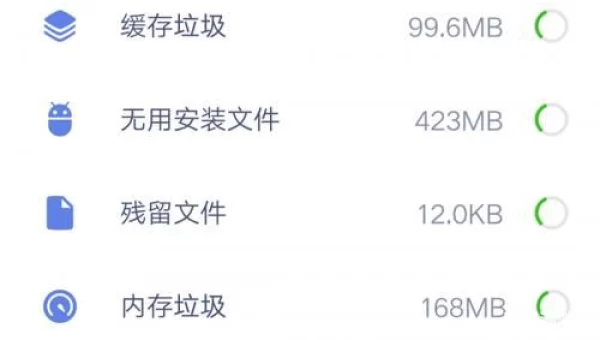 极速清理管家