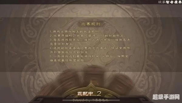 全民斗地主