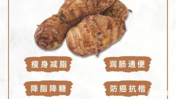 魔芋真的是低能量