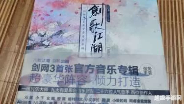 剑歌江湖