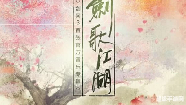 剑歌江湖