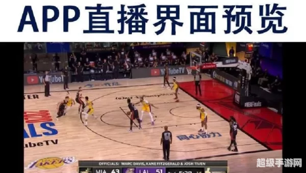 9球直播nba