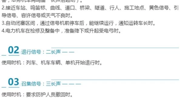 火车连续发出两声长鸣