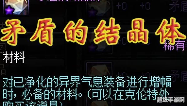 矛盾的结晶体
