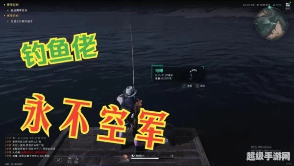 电鳗哪里钓