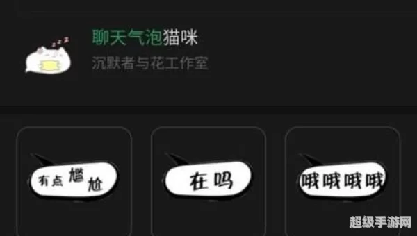 微信气泡主题怎么设置方法