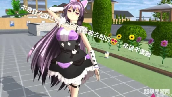 樱花校园模拟器手游下载
