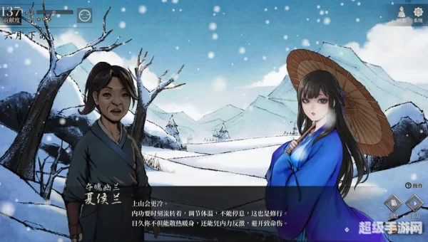 活侠传