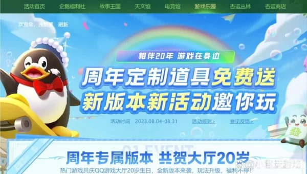 qq游戏大厅多开器