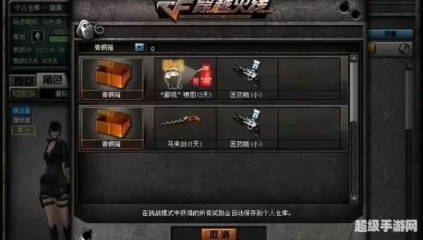cf锦标赛怎么玩