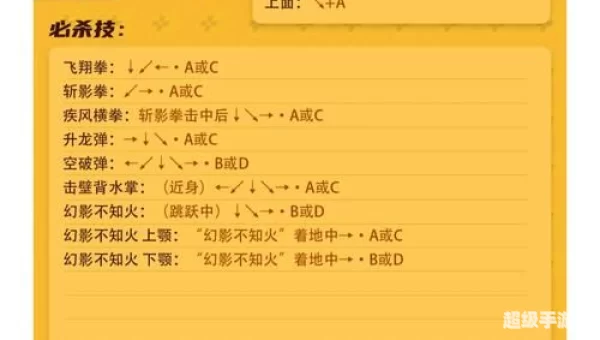 拳皇97出招表下载