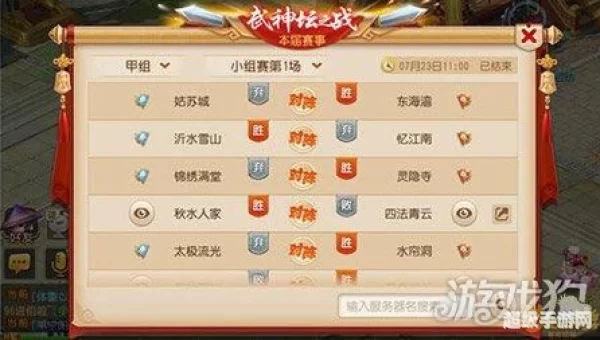 梦幻八仙官网