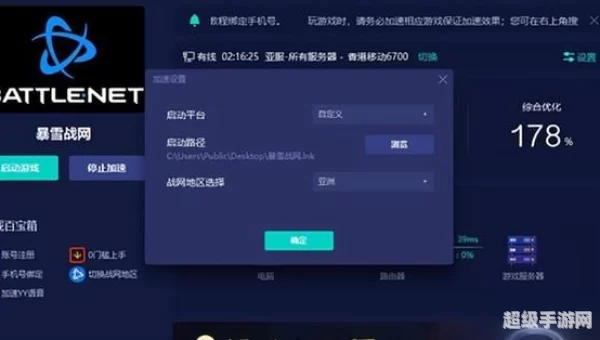 战网官网