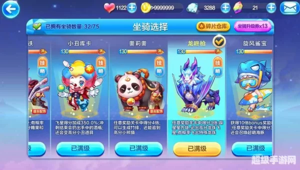 天天酷跑龙咚枪