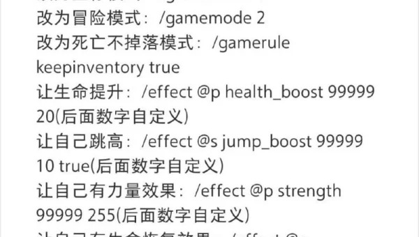 我的世界手机版种子代码大全