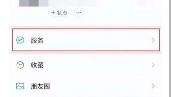 微信怎么设置零钱优先支付
