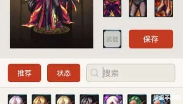 dnf时装模拟器
