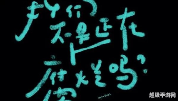 逃离人类