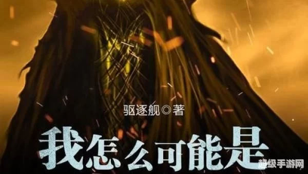 我就是巫妖