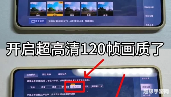 和平精英120帧画质修改器