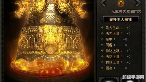九龙神火