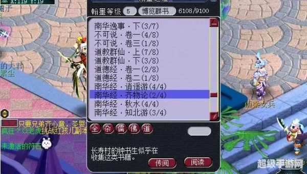 梦幻西游翰墨之道