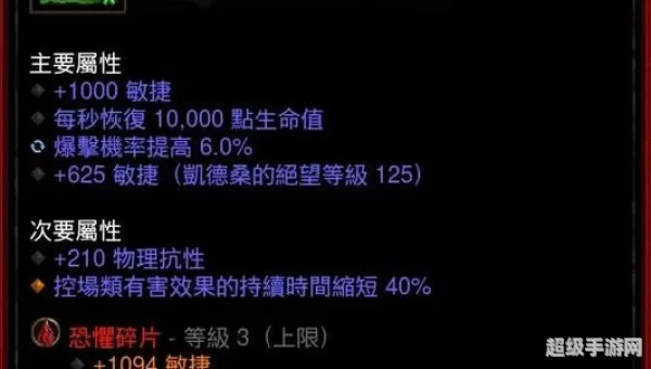 暗黑破坏神3猎魔人