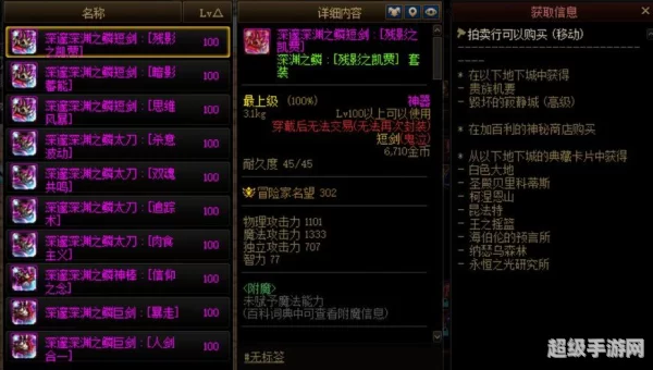 dnf灵魂袖珍罐