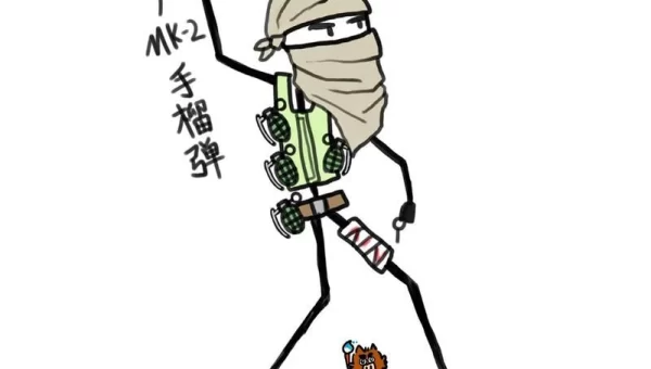 特警火柴人