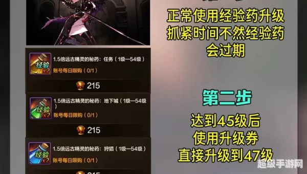 dnf快速升级方法
