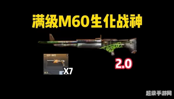 m60战神8枪身的花纹组成了什么字
