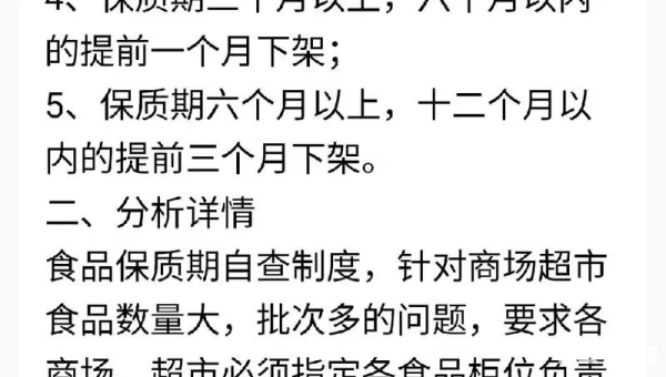 食品保质期其实指的是