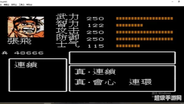 吞食霸业