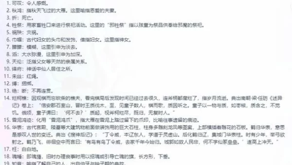 神女劈观歌词