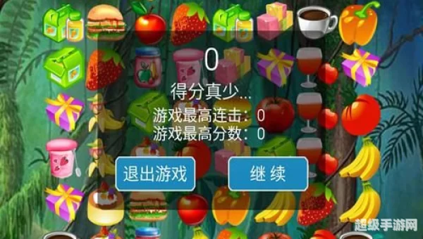 连连看大全