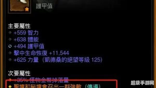 暗黑破坏神3配置